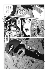 [Inoue Kiyoshirou] No Mercy