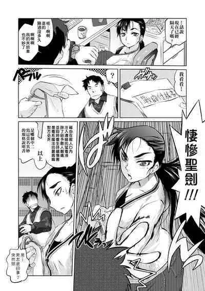 Tsurimesu | 傲慾女子