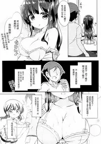 (CT28) [0000 (Akito.)] Chiya-chan to Hoken Taiiku (Gochuumon wa Usagi Desu ka?) [Chinese] [脸肿汉化组]