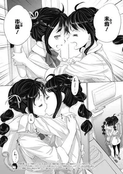 [Kurogane Kenn] Tae-chan to Jimiko-san ch 18-27