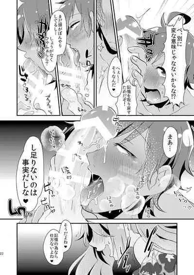 Nagisa no Jungle Memorial