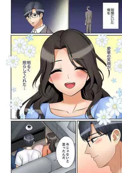 [Nanashiki Fuka] "Ato 3-kai wa Ikeru yo ne?" Otto no Kitaku Mae, Zetsurin Gitei ni Nando mo Hametaosareru Tsuma 41-45