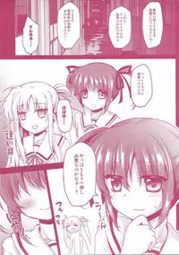 (C92) [Ohoshisamadou (GEKO)] -Mahou Shoujo Lyrical Nanoha Soushuuhen- Fate to Love (Mahou Shoujo Lyrical Nanoha)