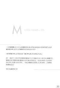 (C74) [DDT (Itachi)] M (Code Geass)