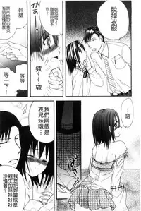 [Ringo Sui] Hatsujou Osanazuma | 發情幼齒妻 [Chinese]