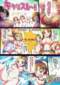 (C92) [A Color Summoner (Kara)] Manatsu no Hustle Castle! (THE IDOLM@STER CINDERELLA GIRLS)