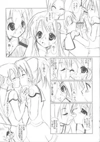 (SC20) [VENOM (Alto Seneka, Rusty Soul)] Dai 8.5 wa ''Yoroshiku ne'' (Stellvia of the Universe)