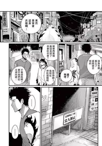 [Harada] One Room Angel Ch. 1-5[Chinese] [拾荒者汉化组] [Digital]