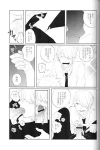 [a.so!/yasugi] tyottodake. s*z fanbook #13 (One Piece)