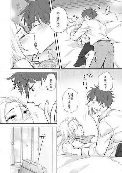 [Ichinokiyo Nanno] Taiikukaikei Osananajimi wa Sekaiichi no Dekiaidanshi 〜 Zen Jinrui no Kōkan-do ga Aru hi Mieta Rikejo no Watashi~Chp.1-2