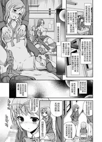 [Massaratou] Seitokai Yakuin no Tokubetsu Gyoumu | Student Council's Special Service [Chinese] [yang个人汉化]