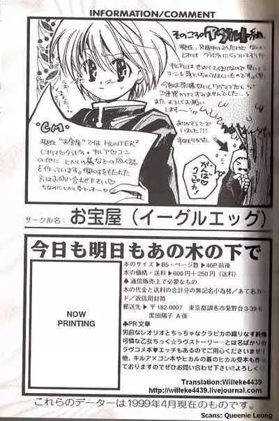 Jikakushoujou ni tsuite | About Obvious Symptoms