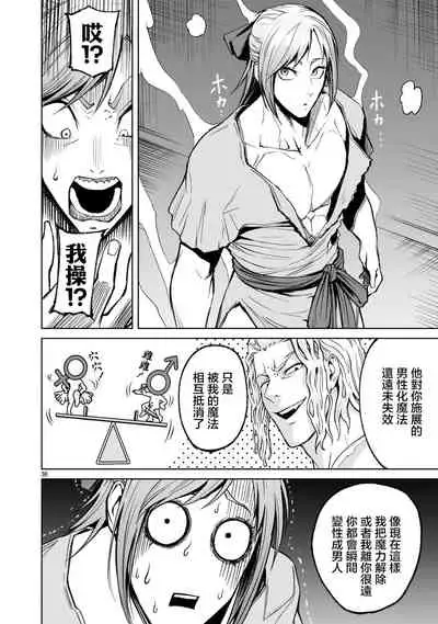 蔷薇园传奇 01-09 Chinese