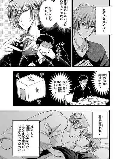 [Ikegami Shogo] Osananajimi o Mesuiki Choukyou ~Sukidakara NTR (Netori) masu Vol. 3