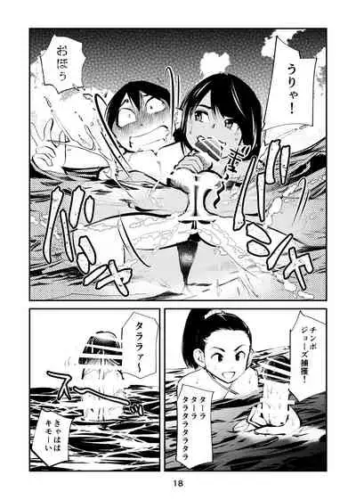 [Pecan (Makunouchi)] Denma Kyoudai & Juumai in Beach