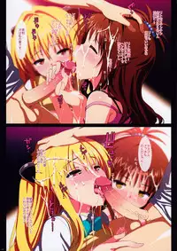 (C83) [Number2 (Takuji)] Yami to Mikan no Harem Project (To LOVE-Ru) [Decensored]