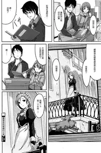 [Gustav] Reika wa Karei na Boku no Maid Dai Roku Han (COMIC HOTMILK 2016-06) [Chinese] [Ｍ系資源漢化組]