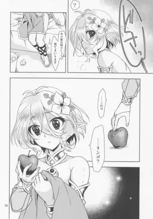 Anta ni Naisho no Memory Piece