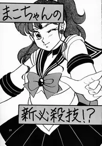 (CR13) [Hime Club (Various)] Hime Club 7 (Sailor Moon)