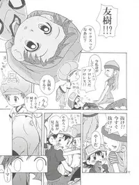 (C62) [Studio Tar (Kyouichirou, Shamon)] Izumin (Digimon Frontier)