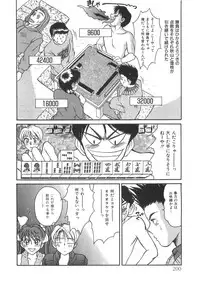 [Sano Takayoshi] Pittari!! 2