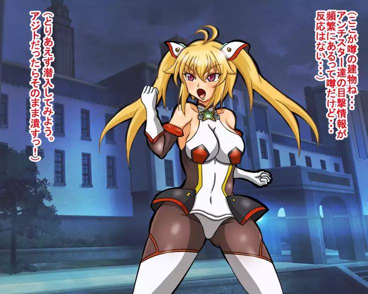 seikousensi shinystar