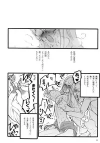 (C68)[Keumaya (Inoue Junichi)] TOALETTA PROGRESSIVE