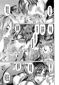 [St. Retcher] Kikkake wa xx!? (COMIC Megastore H 2009-03) [Chinese] [黑条汉化]