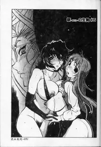 [Kotoyoshi Yumisuke] Shokunyuu 2 | 巨乳復仇 [Chinese]