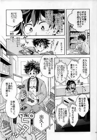 Kitei KatsuDeku Sairokushuu