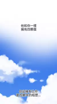 Desire King 欲求王 Ch.41~53 [Chinese]