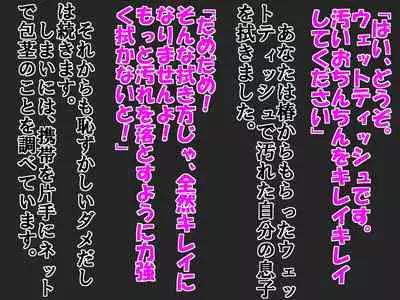 A Shameful Story Where My Stub-D*ck and Virginity Was Found by My GF