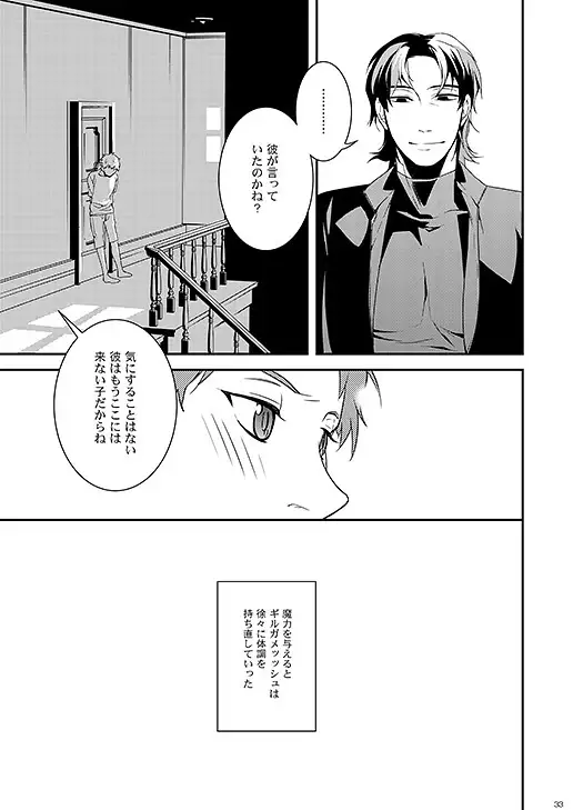 Kyoukai no Kodomo-tachi