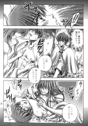 （少年激空間）少年鑑09