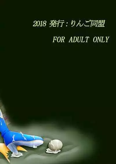 Nekomimi Mahou Shoujo wa Naedoko ni Sarete Shimaimashita.