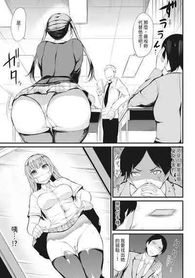 Sentou de Yaritai Houdai - A naughty girl has sex in a public bath. | 在浴池內盡情做愛