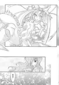 (C79) [Strawberry (Ichigo)] Demo Mima-sama no Sakunyuu nara Chotto Mitai kamo (Touhou Project)