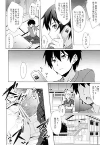 (C84) [Part K (Hitsujibane Shinobu)] Chii-chan to Bad End. (Hataraku Maou-sama!)