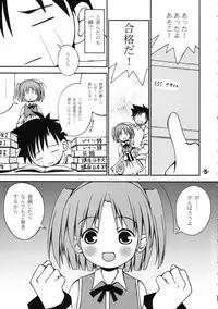 (C65) [High-octane (Haioku)] High Octane (Moetan, Ashita no Nadja)