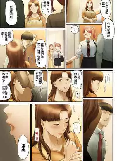 "Yasashii Dake no Otoko" to Tsuma ni Sute Raretanode...