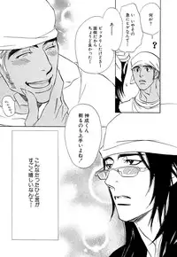 [Uchida Kaoru] Wakasama Onmitsuchou Ge