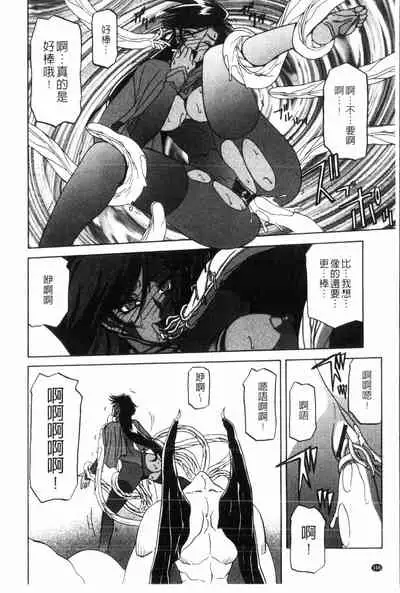 [Sanbun Kyoden] Shichisai no Lamuros 2 | 七彩的LAMUROS 2 [Chinese]