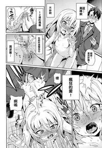 [Gengorou] Off Time Love Ch. 1-2 [Chinese] [oxt04389漢化]