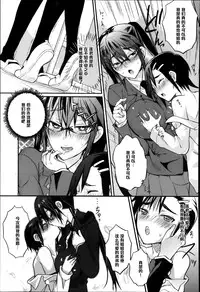 [Coin RAND] Seitokaichou no Himitsu (COMIC Anthurium 009 2014-01) [Chinese] [管少女汉化]