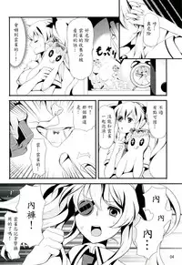 (C83) [Fleur 9 Pri (Kitahara Eiji)] Inran Kagura -Shoujotachi no Inkei- (Senran Kagura) [Chinese] [輝夜漢化]