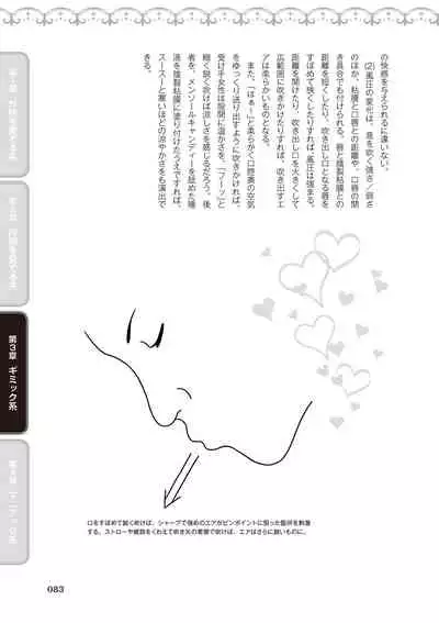 [由良橋勢] 舐めイカセ！クンニリングス完全マニュアル イラスト版 …… なめイキッ！