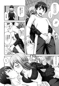 [Unagimaru] Nibanme ni Sukina Hito