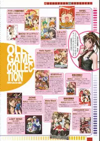 Bible Black バイブルブラック ゲーム&アニメーション公式設定資料集