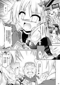 [Kamepotel (Izuki Jirou)] Runrun Fuck Bravo!! (Rune Factory 4) [Chinese] [脸肿汉化组] [Digital]