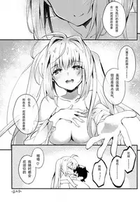 (C93) [ARESTICA (Ariko Youichi)] Yotogi Banashi (Fate/Grand Order) [Chinese] [花火汉化组]